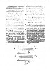 Затяжка шахтной крепи (патент 1803578)