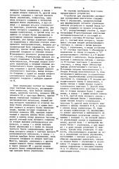 Устройство для управления двухфазным асинхронным электродвигателем (патент 868962)