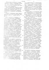 Временная секционная крепь для подготовительных выработок (патент 1332028)