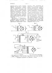 Электрическое измерительное устройство (патент 65123)