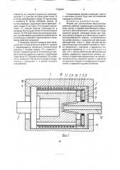 Форма для изготовления бесконечных зубчатых ремней (патент 1728044)
