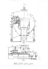 Кондуктор для сборки под сварку металлоконструкций из листового матеоиала (патент 579122)