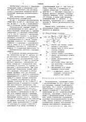 Распределитель (патент 1404694)