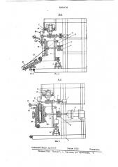 Установка кокильного литья (патент 605678)