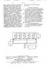 Фотоэлектрический преобразовательизображения (патент 832770)