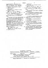 Способ получения 2,4-дихлор-5,5-диалкил-2-оксо-1,2- оксафосфол-3-енов (патент 1083607)