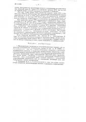 Усилитель на полупроводниковых триодах для управления возбуждением электрических машин (патент 111353)