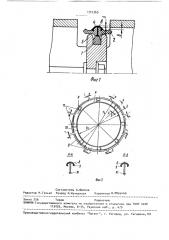 Монтажное уплотнение (патент 1707369)