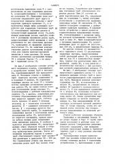 Станок для резки стеклянных труб (патент 1468875)