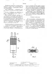 Хак для подсочки с химическим воздействием (патент 1493166)