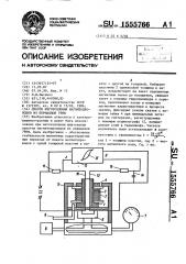 Способ изготовления магнитопроводов из пермаллоя 79нм (патент 1555766)