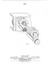 Фрикционная система транспортирования кинопленки в проявочных машинах (патент 464885)