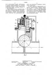 Шаровой запорно-регулирующий клапан (патент 1122858)