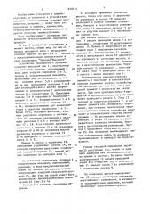 Устройство прерывистого вращения (патент 1610154)