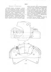 Дисковый тормоз (патент 405219)
