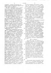 Электронный музыкальный инструмент (патент 1355996)