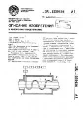 Устройство для сушки протяженных изделий (патент 1559436)