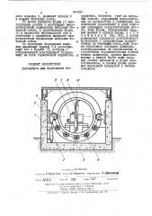 Центрифуга (патент 447281)