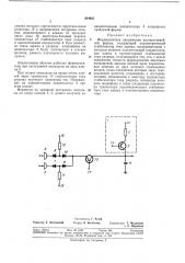 Формирователь напряжения кусочно-линейной (патент 364083)
