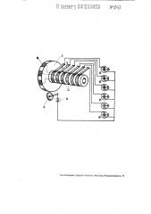 Манипулятор на большое число комбинаций, передаваемых по проводу или по радио (патент 1840)
