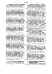Устройство для автоматической настройки колебательного контура (патент 1059671)