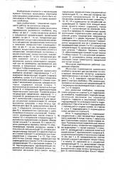Механизм перемещения выемочного комбайна (патент 1666699)