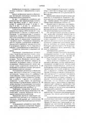 Устройство для остеосинтеза при коррегирующих остеотомиях (патент 1644930)
