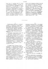 Моментный вентильный электродвигатель (патент 1277308)