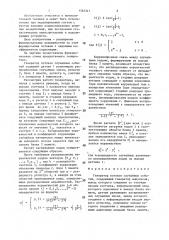 Генератор потоков случайных событий (патент 1383347)