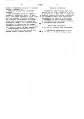 Устройство для обвязки бухт про-волоки (патент 797815)