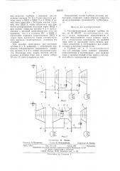 Теплофикационная паровая турбина (патент 523175)