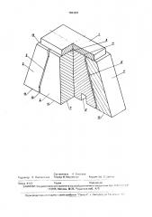 Штамповый набор (патент 1694301)