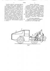 Устройство для захвата пачкидеревьев (патент 797623)