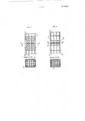Стык элементов сборных железобетонных колонн без центрирующих прокладок (патент 108012)