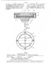 Устройство для определения адгезии покрытия к подложке (патент 1226190)