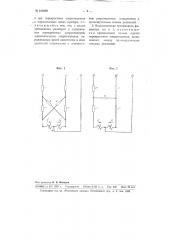 Трехфазный фазометр (патент 100290)