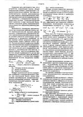 Трехкомпонентный пьезоэлектрический сейсмоакустический приемник (патент 1718173)