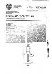 Способ возбуждения дуги при сварке плавящимся электродом (патент 1668069)