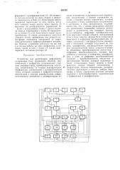 Устройство для регистрации информации (патент 393753)