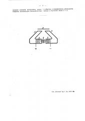 Электромагнитный вибратор (патент 47373)