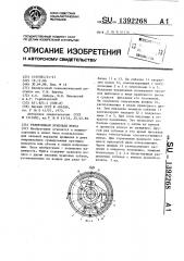 Реверсивная храповая муфта (патент 1392268)