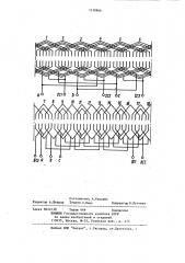 Трехфазная полюсопереключаемая обмотка двухскоростного двигателя (патент 1130966)
