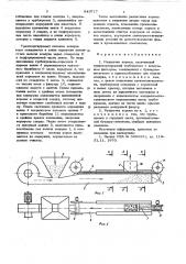 Раздатчик кормов (патент 640717)