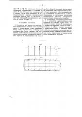 Приспособление для увязки на платформах перевозимого в тюках или мешках груза (патент 12356)