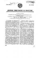 Устройство для уравновешивания раскрывающейся части разводных мостов (патент 47709)