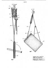 Грузозахватное устройство для монтажа крупногабаритных панелей (патент 889594)