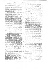 Система для определения дискретных значений фазовых диаграмм периодических процессов (патент 219832)