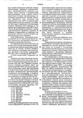 Способ удаления корундовых керамических стержней из внутренних полостей изделий (патент 1738470)