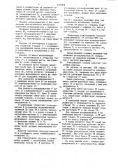 Автоматическая револьверная головка металлорежущего станка (патент 1329918)