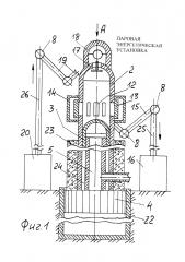 Паровая энергетическая установка (патент 2665777)